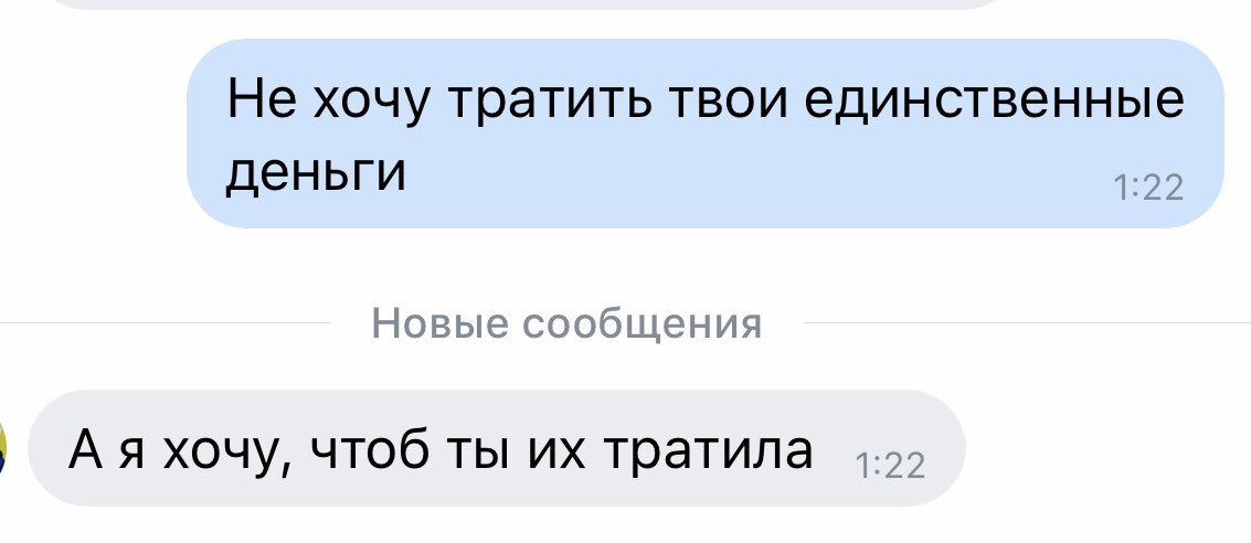 Nikitchenkovaa's tweet photo. Релейшеншип голс https://t.co/8VgpL6tYh1