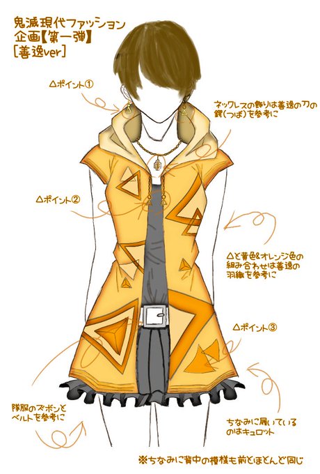 鬼滅現代ファッション企画のtwitterイラスト検索結果 鬼滅現代ファッション企画のtwitterイラスト検索結果