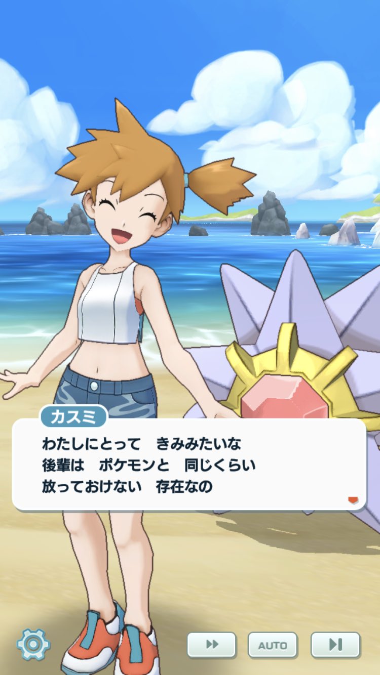 けい カスミがむちゃんこかわいい ポケモンマスターズ T Co Qwxlk7qr55 Twitter