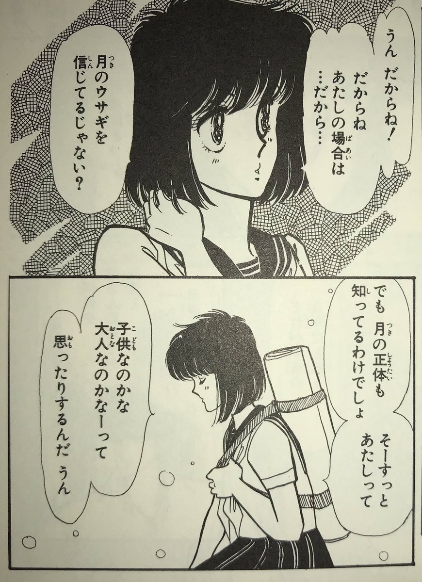 Twitter 上的 Tosh Lynx あっわかる って これ読んだ時思った この感じを共有できる人は誰もいなかったけど 日渡早紀 星はすばる 無限軌道 T Co Mdlglwe5zg Twitter