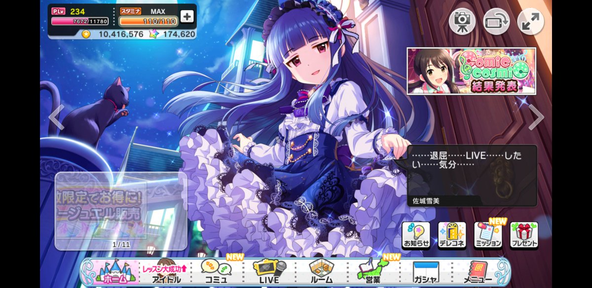 マルチくうねる スタドリ所持上限が9999になったので プレゼント箱を数年ぶりに空っぽにしてきました 蘭子4周目と雪美2周目をお迎えするジュエルの準備も万端です デレステ