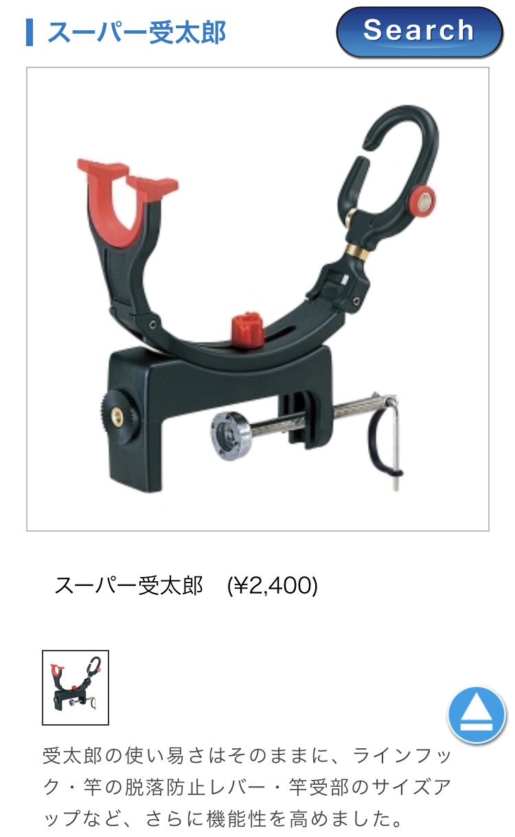アフロ宮 Bl界隈で特定のキャラをスーパー攻様とか呼ぶらしいけど 釣具業界だとスーパー受太郎ってものがあって 柱にガッチリ固定されたままおっさん達の自慢のサオをねじ込まれてます これって 対義語になりませんか T Co Qptxnpn6nc Twitter