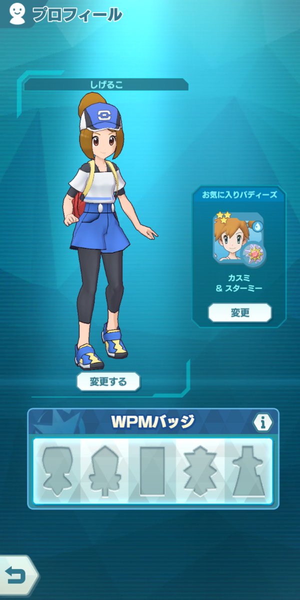 宮本茂 女にすべきだシンイチ