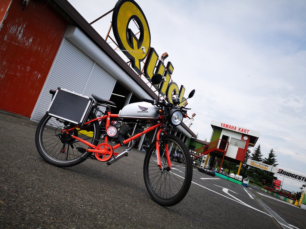 クイック羽生 バイク部 公式 注目の自作モペッドがコースイン ストレートでの勇姿がこちら クイック羽生 バイク 体験走行 夏休み 自由研究 クイック羽生 バイク部 公式 注目の自作モペッドがコースイン ストレートでの勇姿がこちら クイック羽生 バイク 体験走行 夏休み 自由研究