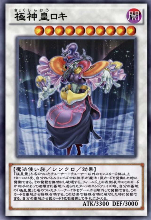 ヤマタイカ卑弥呼 連會副代表 Twitterissa 原作では神属性 幻神獣族の三極神