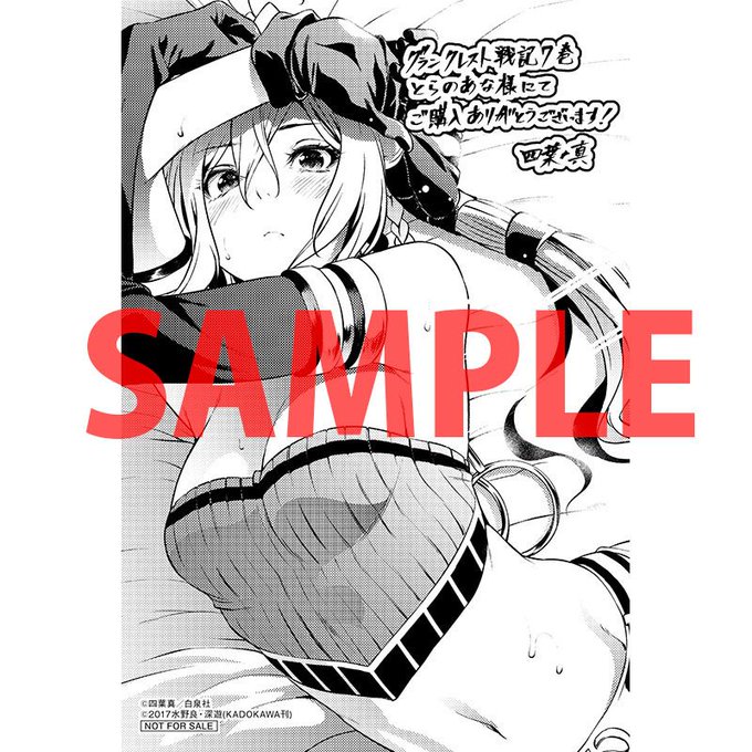 グランクレスト戦記のtwitterイラスト検索結果