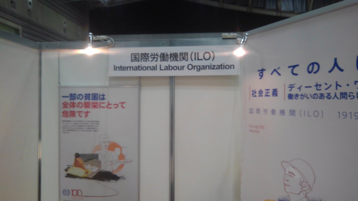 ILOJapanFriends's tweet photo. #TICAD ใตใคใใคใใณใๆฌๆฅ้ๅฌใงใ๏ผ
#ILO ๅฑ็คบใใผในใๅบใใฆใใพใ๏ผ
#J4Y https://t.co/1Mu9Vggzgi