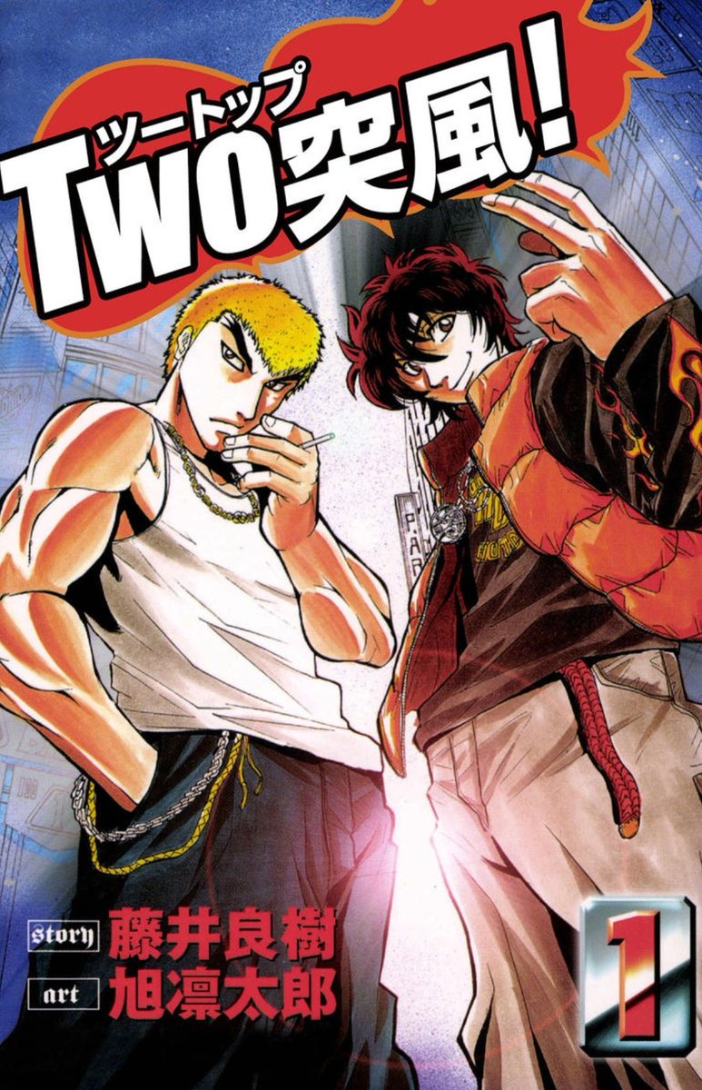 Ll ミッチ L Netflixはコレを実写化してくれ Two突風 ヤンキー漫画 に関わらず 主要登場人物の殆どが バイオレンスジャック級の不死身の体と残虐性を持ち合わせているというスーパーバイオレンス超大作 ワンピースばりの大人数入り混じってのバトル Ll ミッチ L Netflixはコレを実写化してくれ Two突風 ヤンキー漫画 に関わらず 主要登場人物の殆どが バイオレンスジャック級の不死身の体と残虐性を持ち合わせているというスーパーバイオレンス超大作 ワンピースばりの大人数入り混じってのバトル