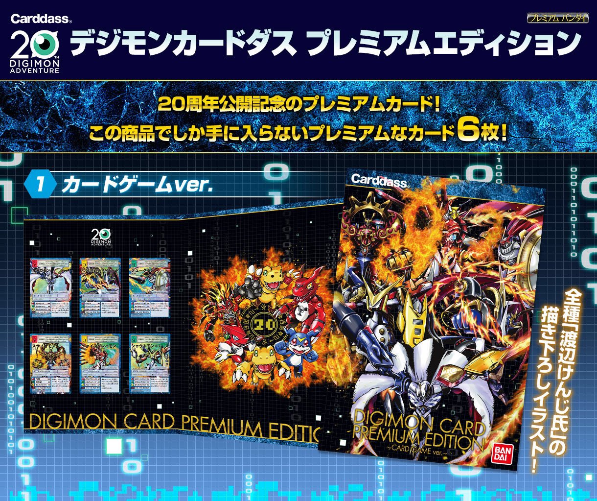 「デジモン」【稀少】CDコレクション　まとめ売り デジモン」【稀少】CDコレクション まとめ売り 超希少！デジモン