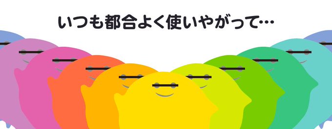 移動中の車内で少しばかり昼寝をしていたんですが、ツイッターや動画で何かを説明するたびに使いまくってるこの子が色とりどりに増殖して集団で襲ってくる夢を見ました。(結構ホラーな声だった)

良い機会なので、そろそろカオストレイン独自のキャラでも作ろうかと思案しています。 