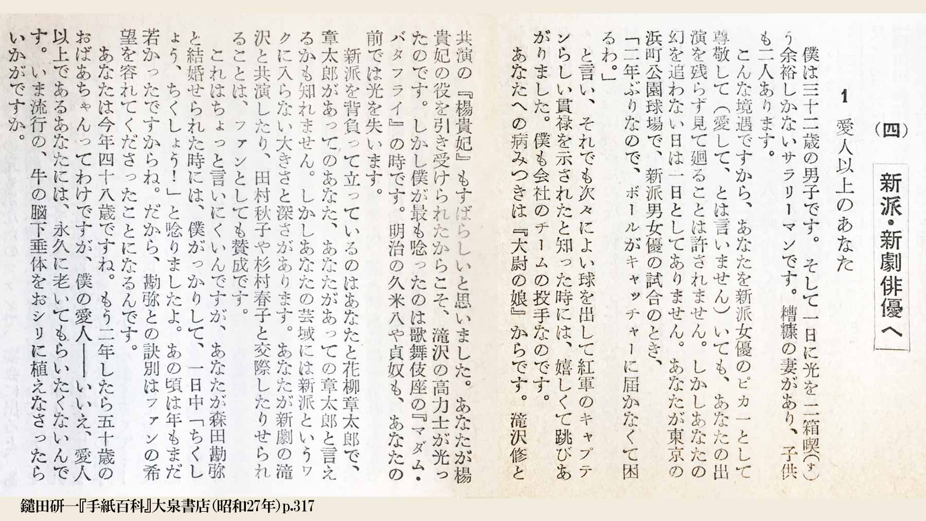 西村まさゆき 昭和27年の手紙の書き方に載っていたファンレターの例文です 一日二箱光 タバコ を吸う という自己紹介 推しの離婚を喜ぶ 50歳で おばあちゃん 牛の脳下垂体を尻に植え付けてはどうか というアドバイス などが見どころです 西村まさゆき 昭和27年の手紙の書き方に載っていたファンレターの例文です 一日二箱光 タバコ を吸う という自己紹介 推しの離婚を喜ぶ 50歳で おばあちゃん 牛の脳下垂体を尻に植え付けてはどうか というアドバイス などが見どころです