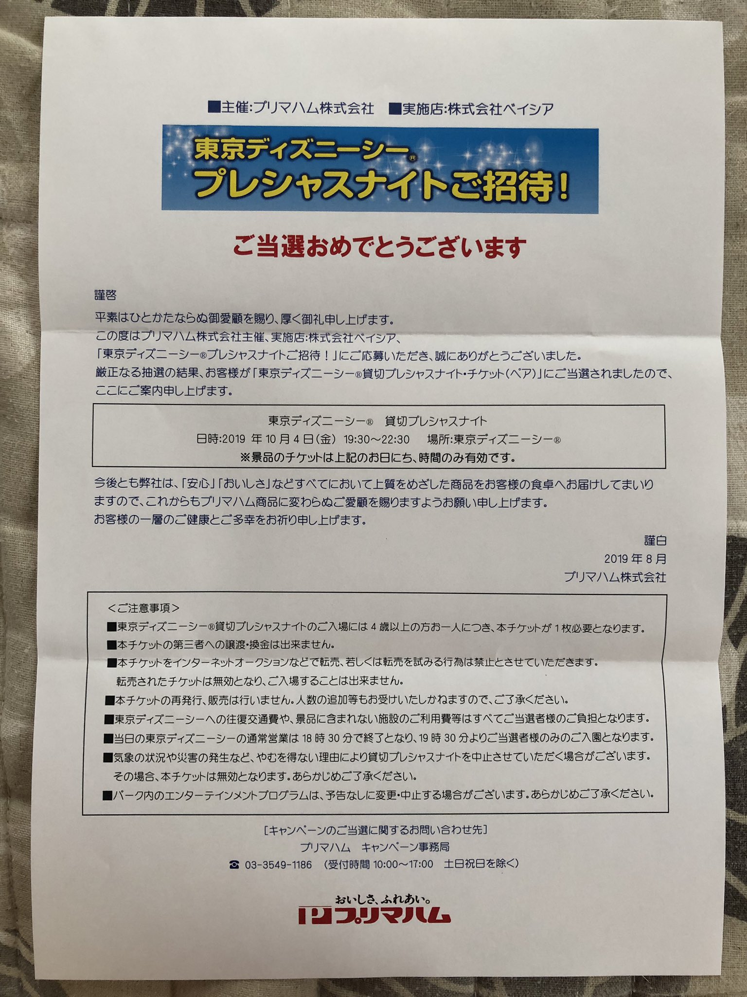 ディズニーシー貸切 Twitter Search Twitter