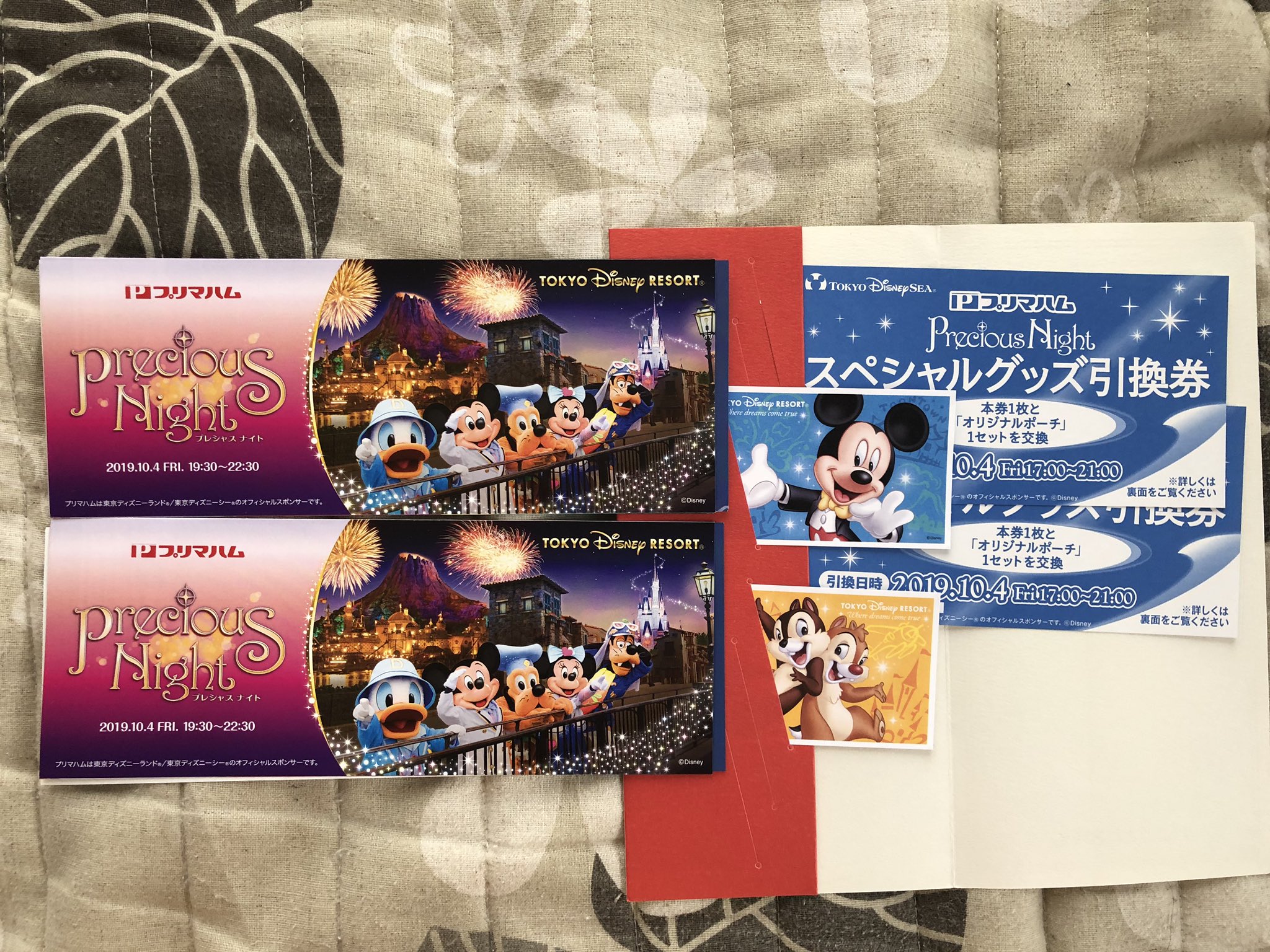 ディズニーシー貸切 Twitter Search Twitter