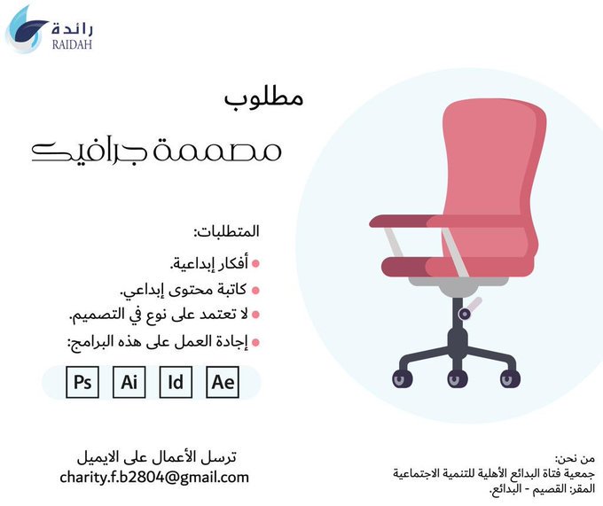 ÙØ·ÙÙØ¨ #ÙØµÙÙØ© Ø¬Ø±Ø§ÙÙÙ Ø¨Ø¬ÙØ¹ÙØ© ÙØªØ§Ø© Ø§ÙØ¨Ø¯Ø§Ø¦Ø¹ Ø¨Ø§ÙÙØµÙÙ

#ÙØ¸Ø§Ø¦Ù_Ø§ÙÙØµÙÙ #Ø§ÙØ¨Ø¯Ø§Ø¦Ø¹ #ÙØ¸Ø§Ø¦Ù_ÙØ³Ø§Ø¦ÙØ© #ØªØµÙÙÙ 