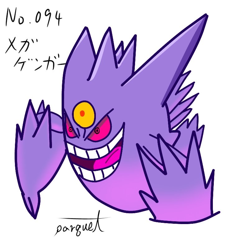 تويتر パーキィ على تويتر No 092 ゴース No 093 ゴースト No 094 ゲンガー メガゲンガー ポケモンイラスト ポケモン図鑑 T Co Qvkaspnjif