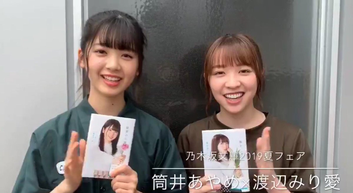 ネズミ小僧 梅澤美波 佐藤楓 遠藤さくら 渡辺みり豚 渡辺みり愛オタは自分たちの審美眼に責任持ってください あなたたちがブス豚を持ち上げたせいで乃木坂46がブス集団だと思われてしまっています 悲報 桜井玲香さん 夜明けまでの歌番組