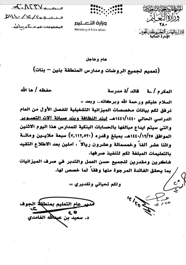 مجالس المدرسة