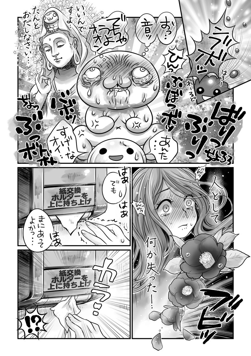 駅前で激しい腹痛に襲われてトイレに駆けつけたら和式だしトイレットペーパーもなかったからアレでなんとかした話 のマンガがなんかもう面白い Togetter 駅前で激しい腹痛に襲われてトイレに駆けつけたら和式だしトイレットペーパーもなかったからアレでなんとかした話 のマンガがなんかもう面白い Togetter