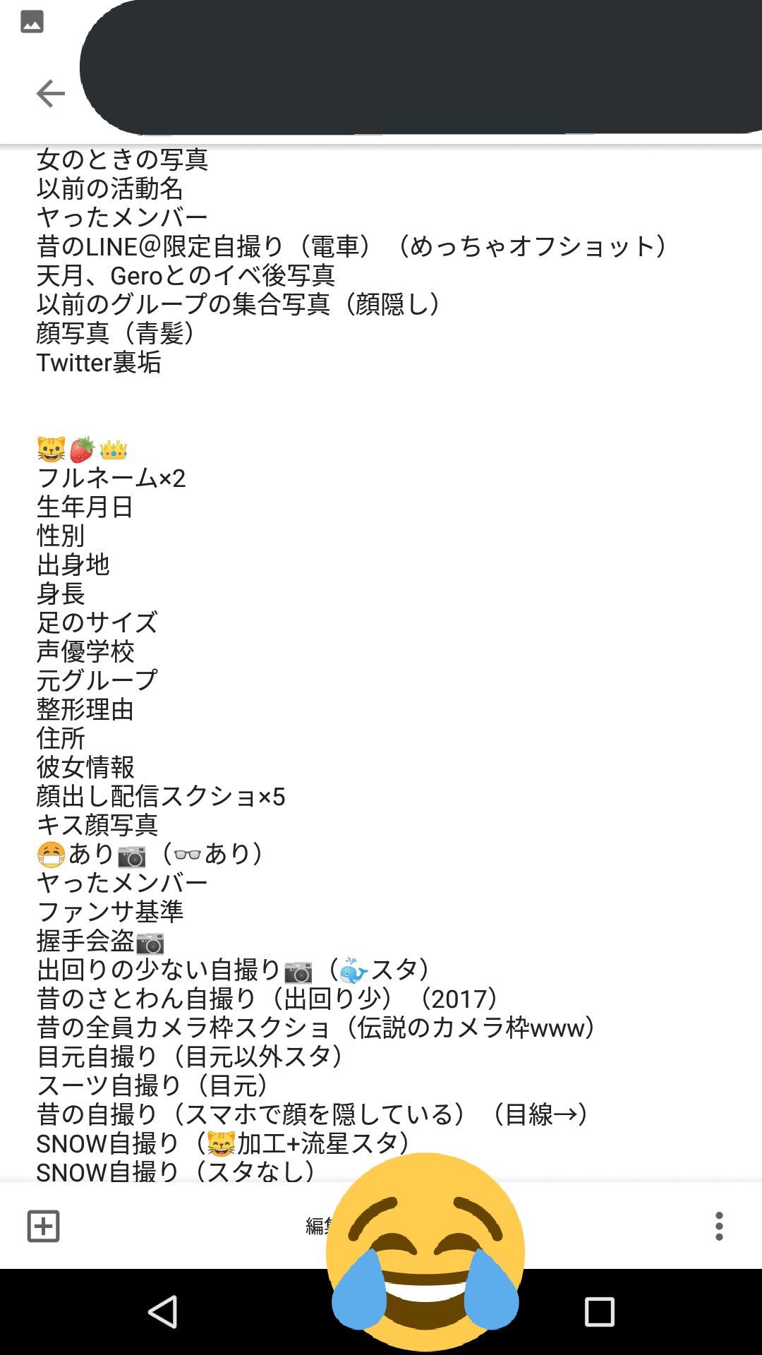 ちょび Stpr Torihiki A Twitter
