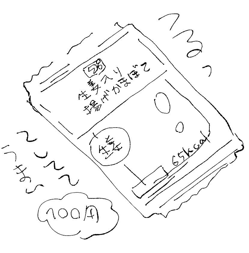 今セブンで買ってきて食べた「生姜入り揚げかまぼこ」。こらおいしかろ、て思って食べたらやっぱりおいしかった。しゅっ、て口に吸い込まれてもうない。 