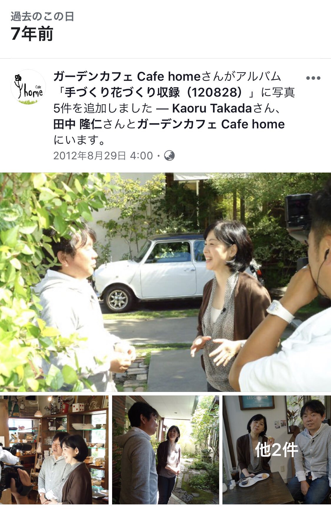 手づくり花づくり Twitter Search Twitter