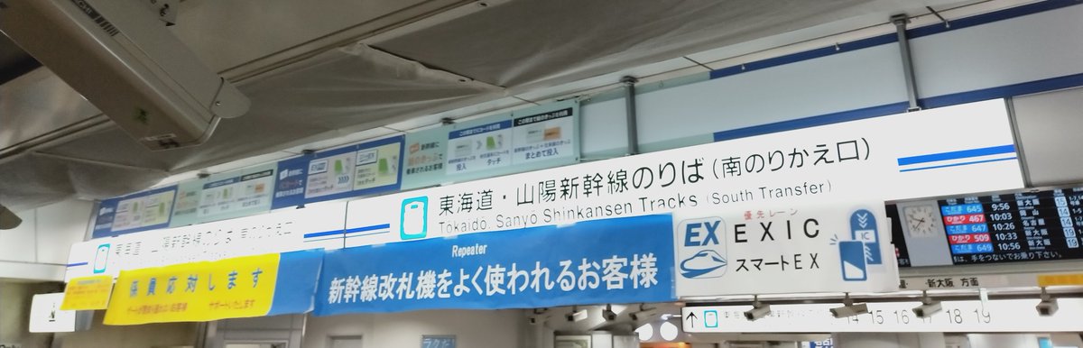 おけら En Twitter 東京駅東海道新幹線南のりかえ口は左から 係員対応します 新幹線改札をよく使われるお客様 Exic スマートex優先レーン の順番 Exic 優先 でしたので 磁気式乗車券投入は開放 おけら En Twitter 東京駅東海道新幹線南のりかえ口は左から 係員対応します 新幹線改札をよく使われるお客様 Exic スマートex優先レーン の順番 Exic 優先 でしたので 磁気式乗車券投入は開放