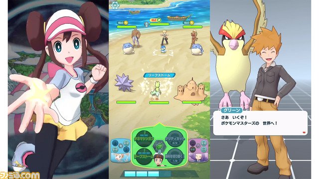 Graphical Glitches Turn Pokemon Masters Mobile Game Into Mind Flaying Horror Story Video Soranews24 Japan News