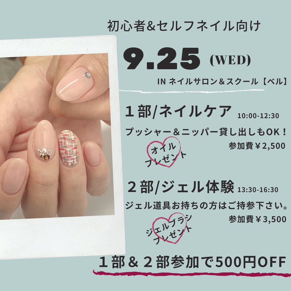 Nail Salon School Belle ベル Nailbelle Twitter