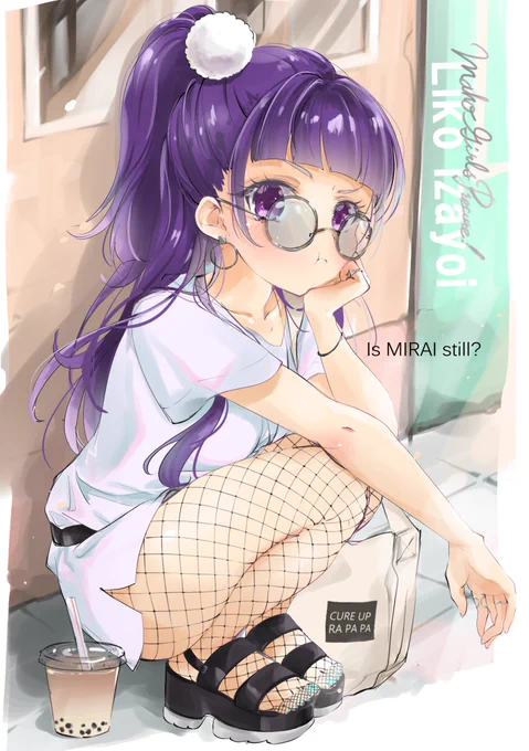 待ち合わせリコ 