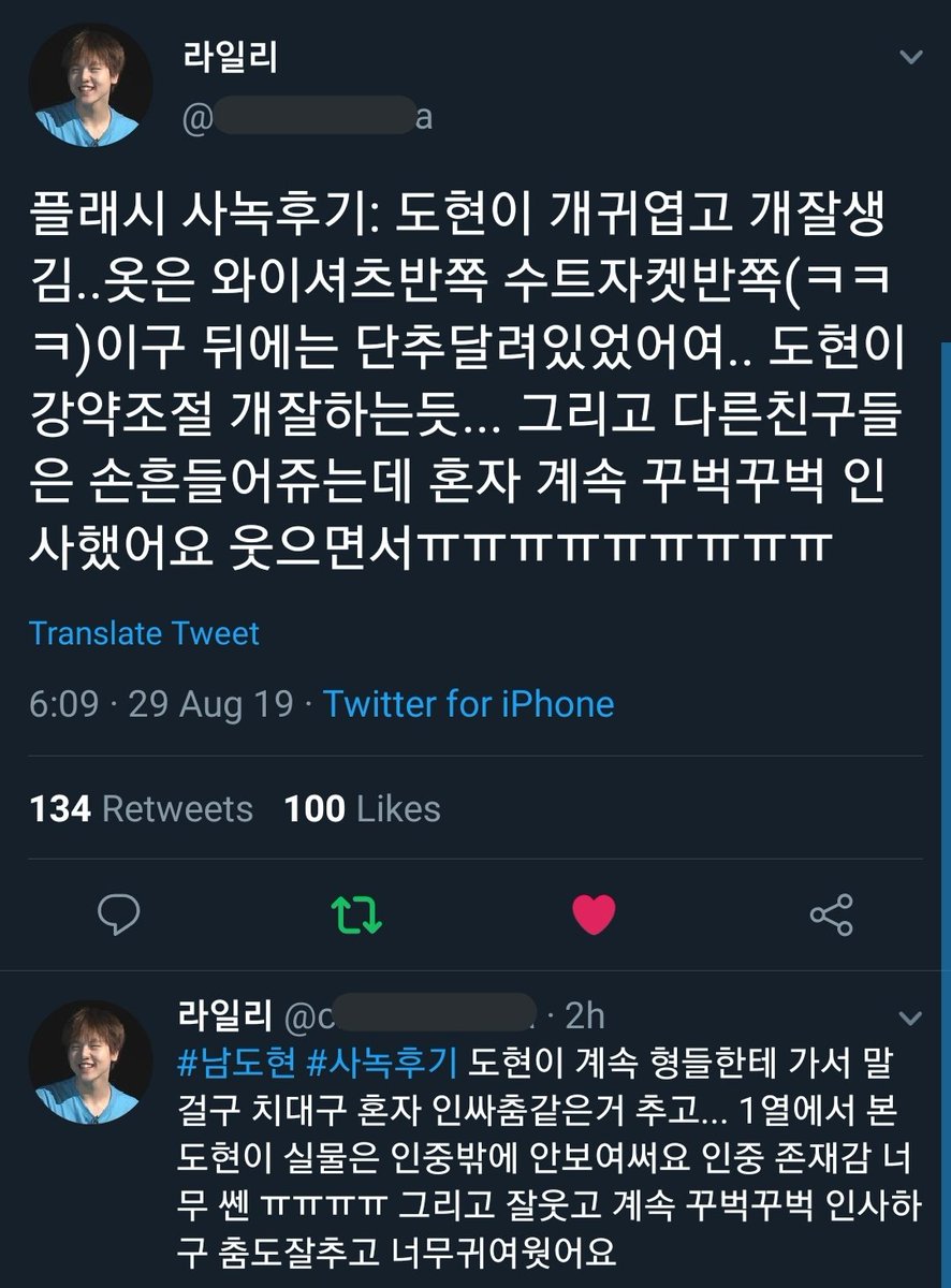 190829 MCD Pre-recording: Dohyon(thread maybe)Dohyon was waaay cute & handsome.. He was wearing half white shirt half suit outfit w/ buttons at the back. He has really good control & looks like he did really well. Also, the others were waving their hands but DH kept bowing++