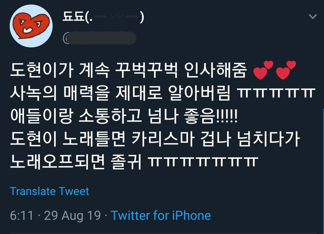 Dohyon kept bowing to greet fans~ OP said they really got to know of DH's charm during the pre-recording. DH was conversing with the other members, it was really nice! When the song is played his charisma is off the top and when it isn't he's just fvcking cuteㅠㅠ