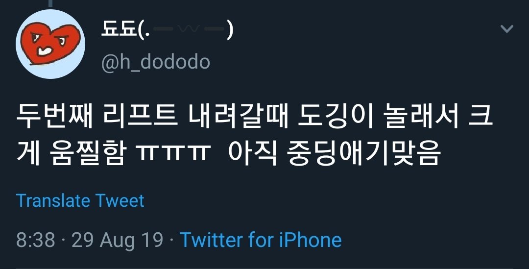 When the lift (platform) was going down, Dohyon got surprised so he noticeably flinchedㅜㅠ he a baby for sureㅜㅜ