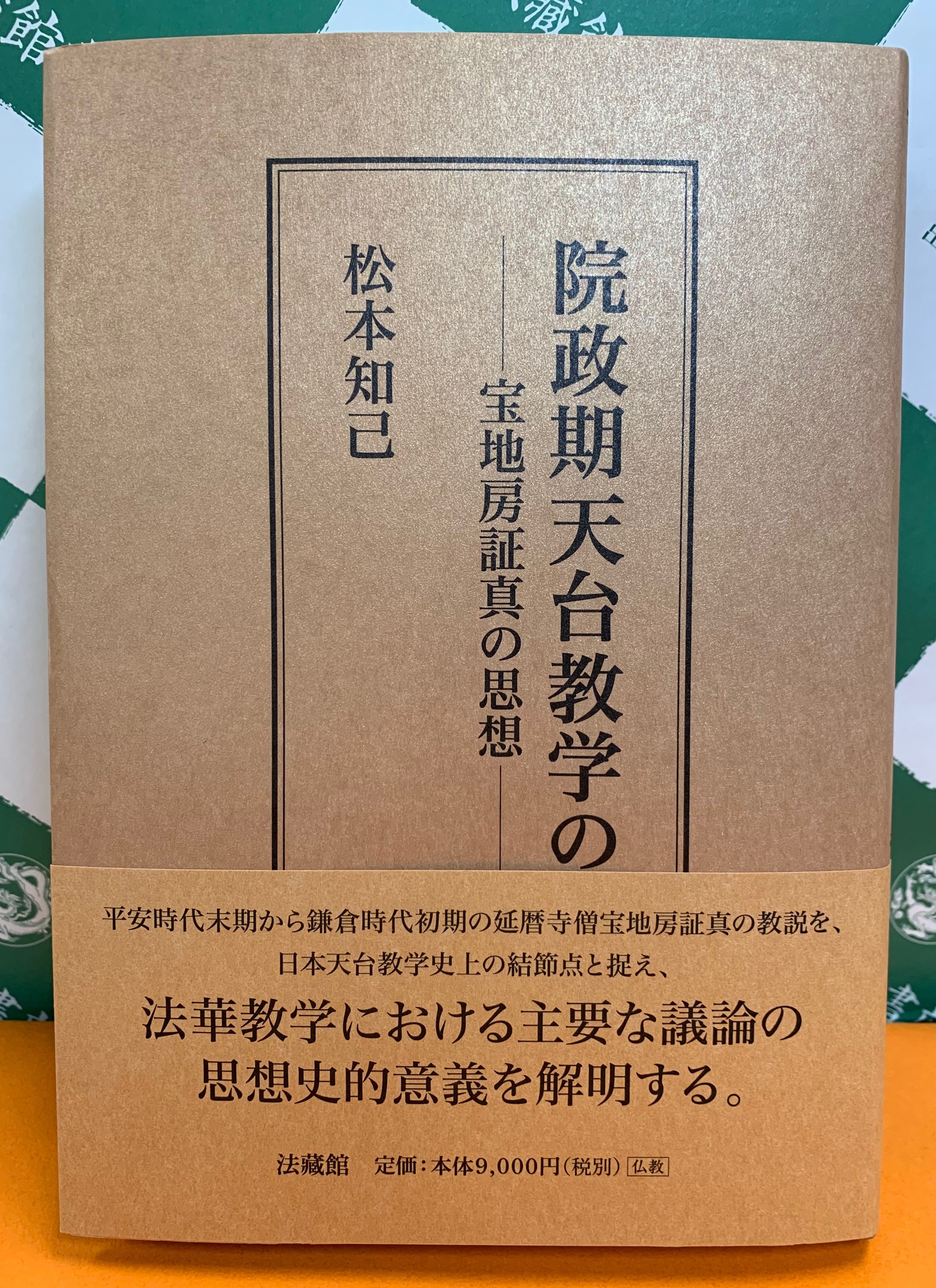 法藏館 on X: 