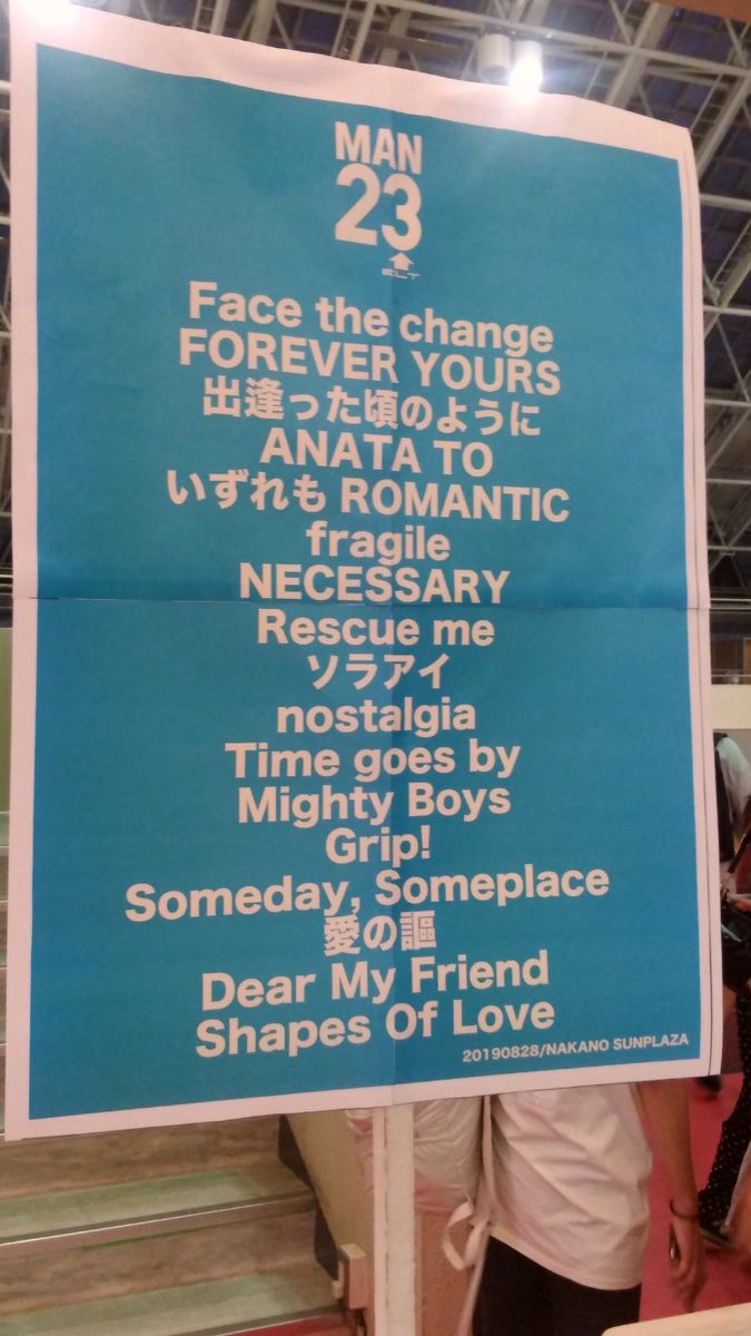 Uzivatel Tomoco Na Twitteru Every Little Thing 23rd Anniversary Concert 素晴らしいliveでした 過去何年もeltツアーに参加してますが 昨日が一番最高だったような気がしてます もちこさんの努力と言葉 歌詞 が重なり泣 色々な歴史を振り返り うたばん時代