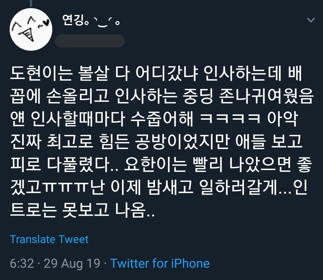 OP was like, where did Dohyon's cheek fluff goㅠㅠ when they did their greetings he put his hands by his belly button and did his greetings. OP said he's a really cute middle schooler, he got shy everytime he greets ppl~