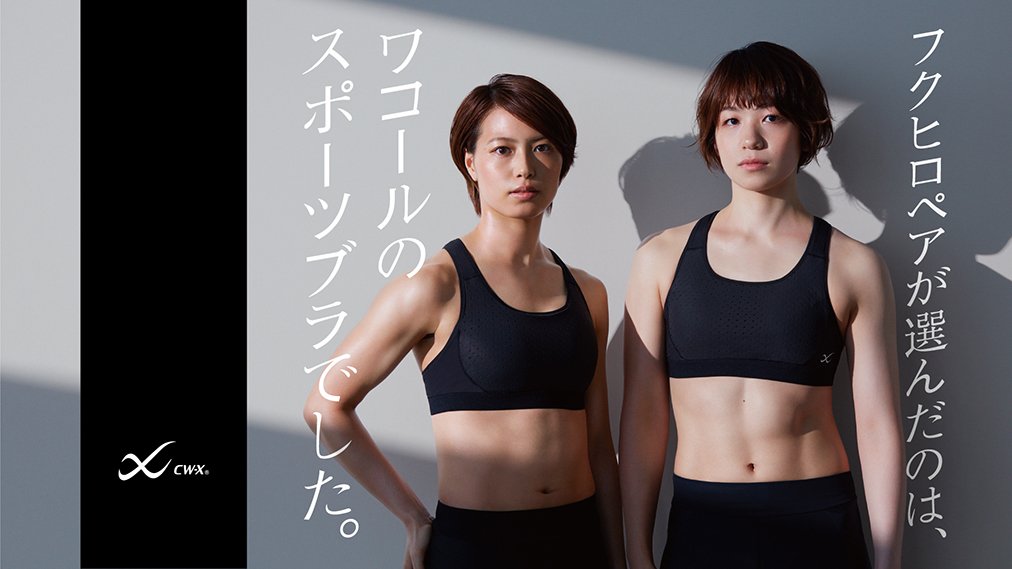 フクヒロ 福島由紀の腹筋や私服のインスタ画像 高校時代から可愛い Drikin Sports