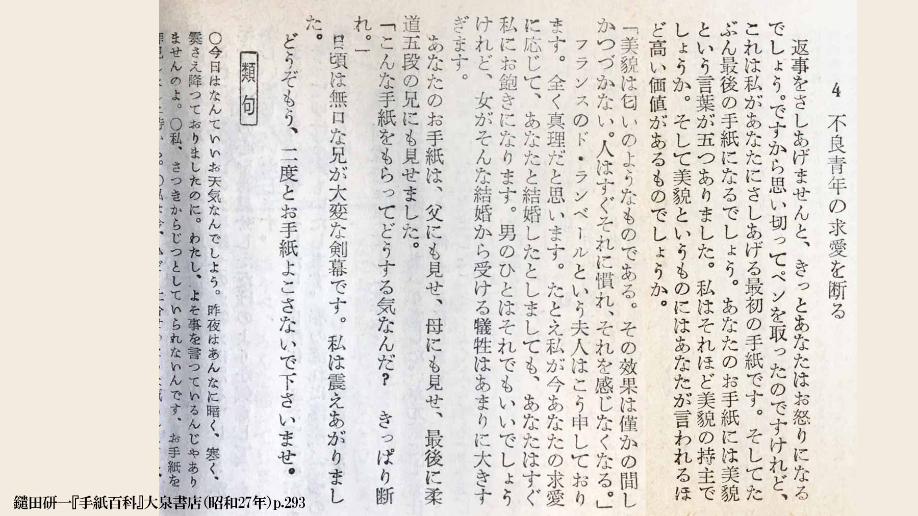 西村まさゆき 不良少年からの求愛を断る手紙の例文です フランス人の美貌に関する考察を引用しながら 突然柔道五段の兄が登場するとことが見どころです T Co Bhppixkric T Co D65h6bc8hz Twitter 西村まさゆき 不良少年からの求愛を断る手紙の例文です フランス人の美貌に関する考察を引用しながら 突然柔道五段の兄が登場するとことが見どころです T Co Bhppixkric T Co D65h6bc8hz Twitter