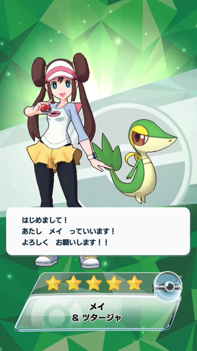 にワカのタイショー 気になってたポケモンマスターズをdl 初回特典でメイ貰えるのは良い采配 まあ シロナはガチャ枠なんだろなー