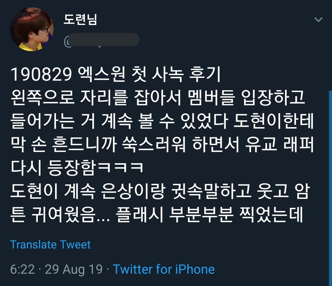 OP waved at Dohyon and he got shyㅠㅠ DH and ES kept whispering something to each other and laughing, OP says it was cute.. During the part in Flash where they had to kneel down, it must be hard for DH so he did it in a mermaid pose~ OP says he kept dancing++
