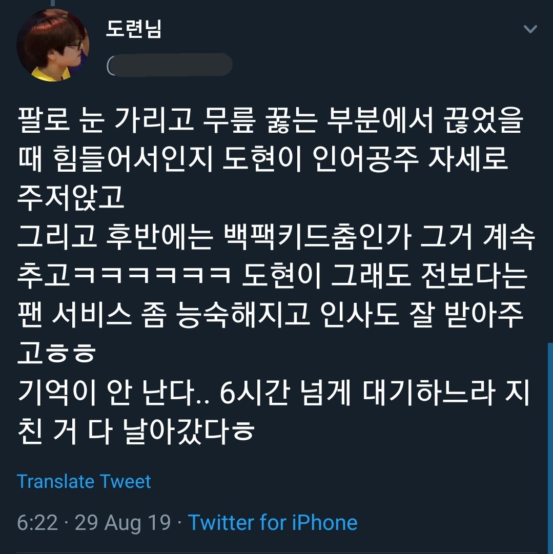 OP waved at Dohyon and he got shyㅠㅠ DH and ES kept whispering something to each other and laughing, OP says it was cute.. During the part in Flash where they had to kneel down, it must be hard for DH so he did it in a mermaid pose~ OP says he kept dancing++