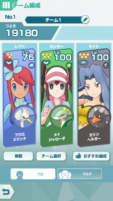 ポケマス 効率の良いリセマラのやり方を詳しく解説 ポケモンマスターズ コトダマン通信