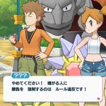 嫌がる人に勝負を強制するのはルール違反!？ボクの知ってるポケモンじゃない・・・