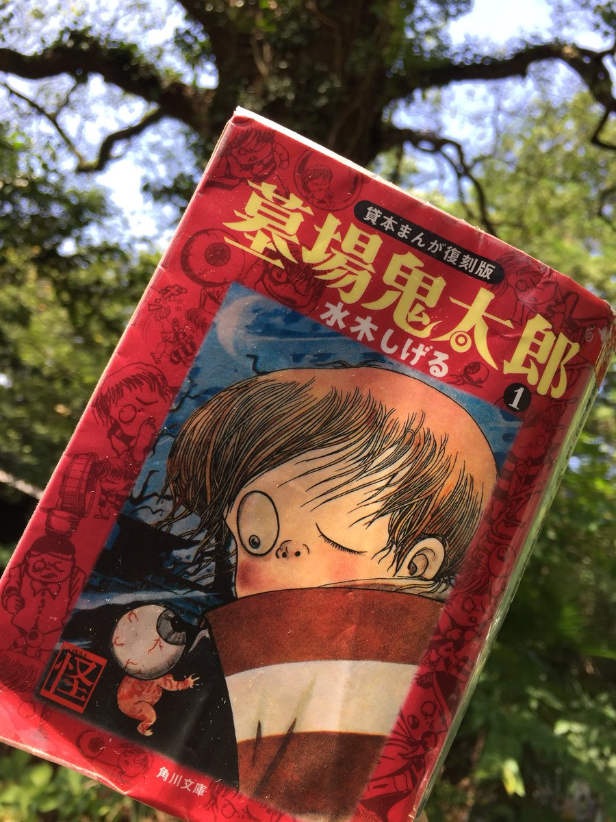 鬼太郎にも両親が居ます。幽霊族唯一の生き残りが鬼太郎なのです