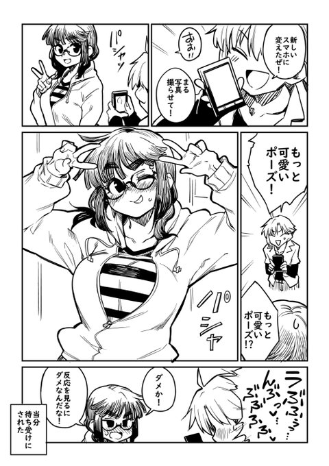 まるまるしかじか 