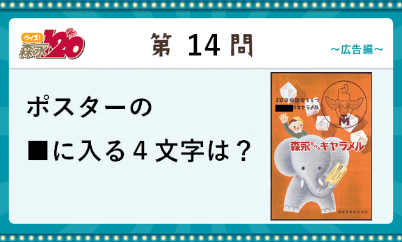 森永製菓 on X: 森永製菓 on X: