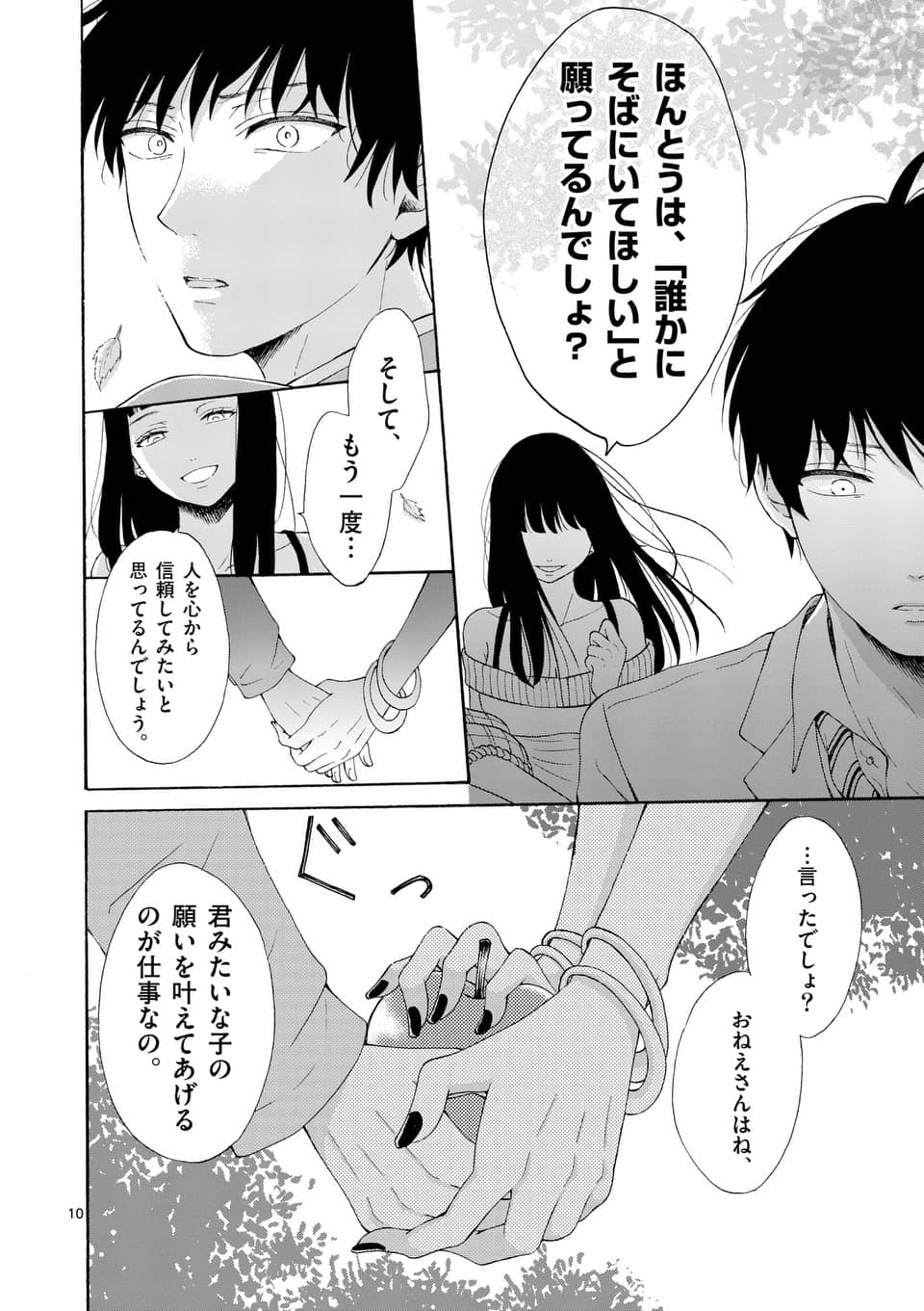 マンガワン 裏サンデー 愛してるって言わなきゃ 死ぬ が 8 31に無料で読み放題 孤独に生きてきた男子高校生 あらたの前に現れたのは 願いを叶えてくれる女 と 彼女候補の3人の女子高生 生と死と欲望をめぐる ハーレムサバイバル