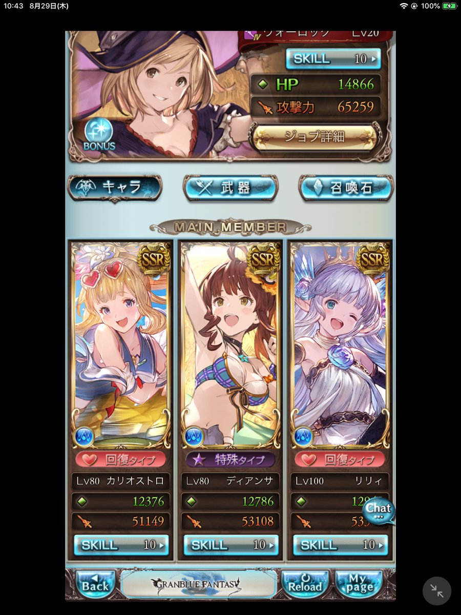 グラブル 神石加護が140 になって技巧の本数はどう変わった グラブルまとめ カリおっさんch