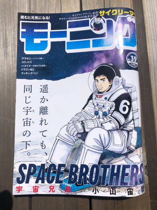 本日発売のモーニングに、「はんぶんこ」という僕の描いた読み切り漫画が載ってます。ぜひ読んでみてください。よろしくお願いします。 