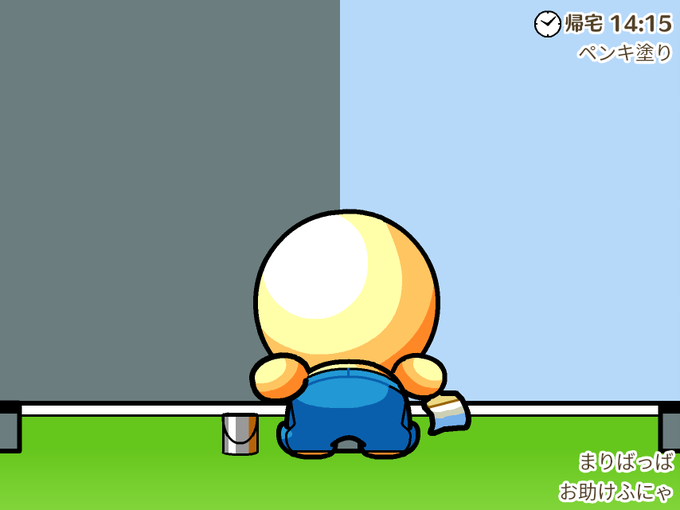 ペンキ塗りのtwitterイラスト検索結果