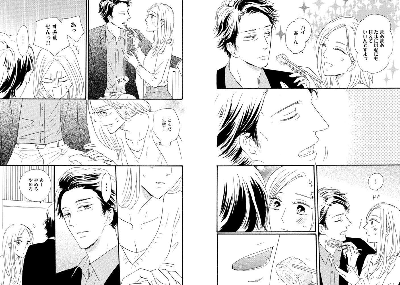 Dlsiteがるまに乙女部 本日のおすすめ作品 繊細な中年男をその気にさせるには イイ女アピール か 色気 かそれでもダメなら 泣き きみの胸に愛を誓う かきおろし漫画付 美波はるこ T Co Nof2iohx7y Dlsiteがるまに T Dlsiteがるまに乙女部 本日のおすすめ作品 繊細な中年男をその気にさせるには イイ女アピール か 色気 かそれでもダメなら 泣き きみの胸に愛を誓う かきおろし漫画付 美波はるこ T Co Nof2iohx7y Dlsiteがるまに T